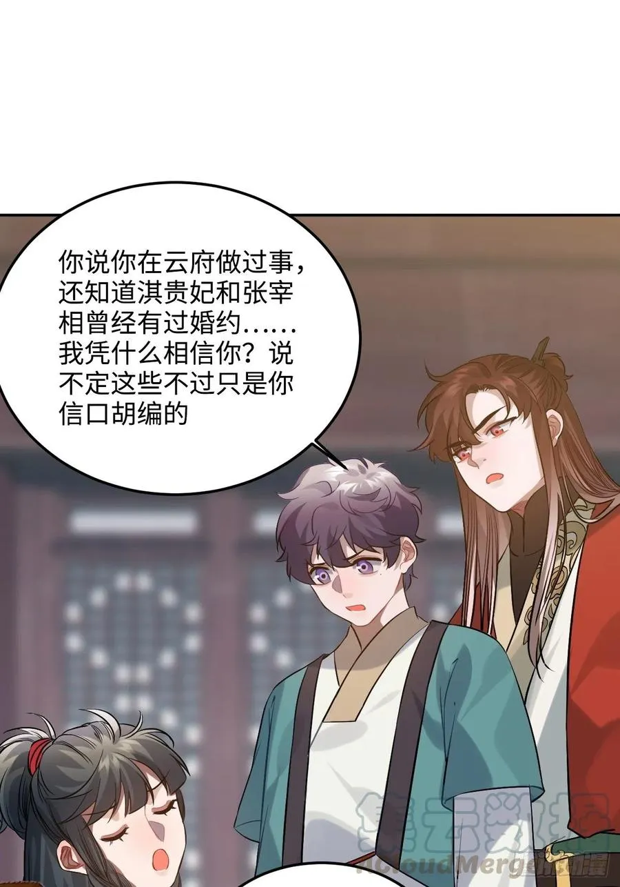 86.偶像失格 第13页