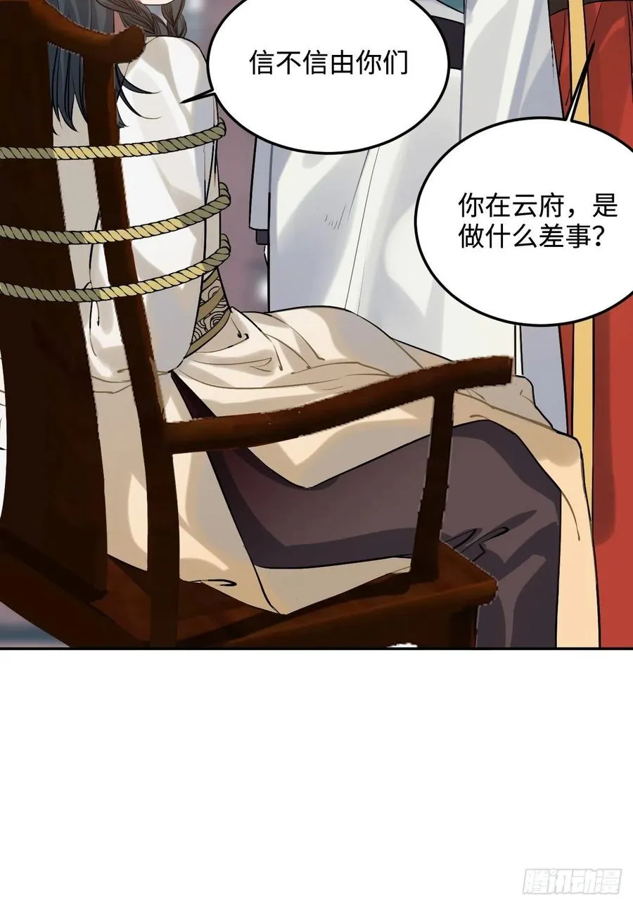 86.偶像失格 第14页