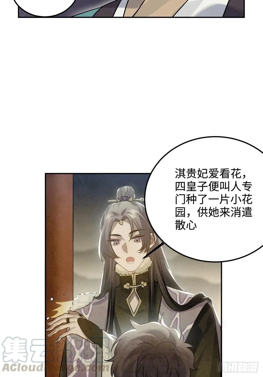 86.偶像失格 第17页