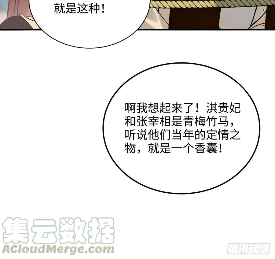 86.偶像失格 第21页