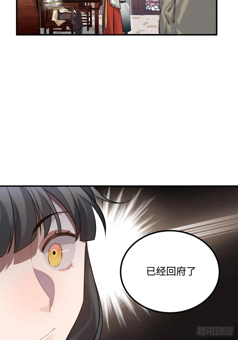 86.偶像失格 第24页