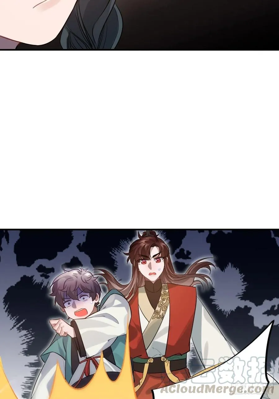 86.偶像失格 第25页