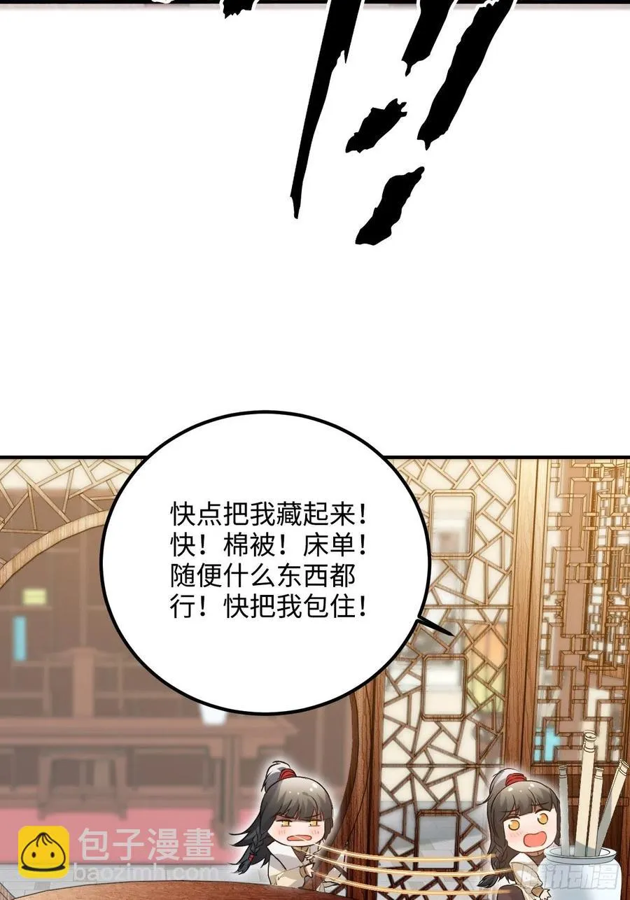 86.偶像失格 第27页