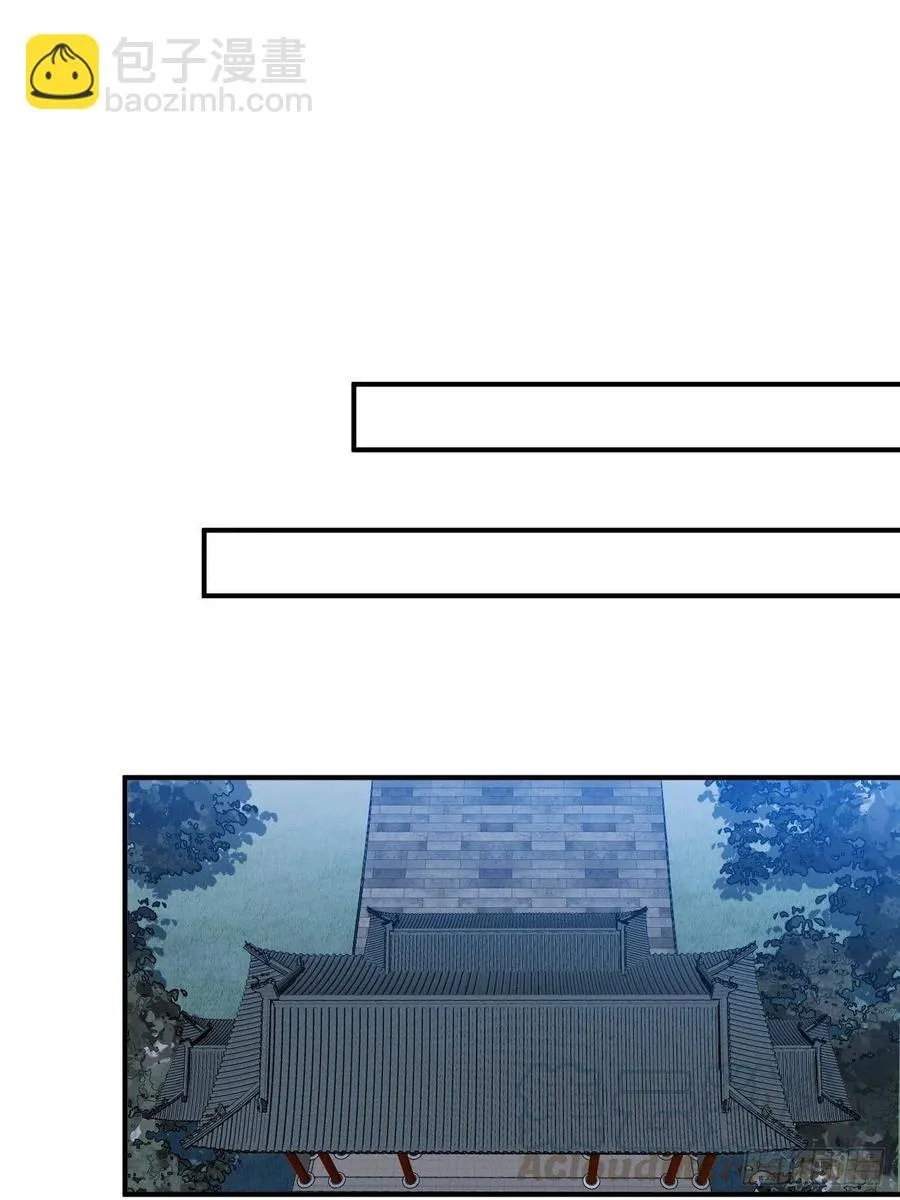 86.偶像失格 第33页