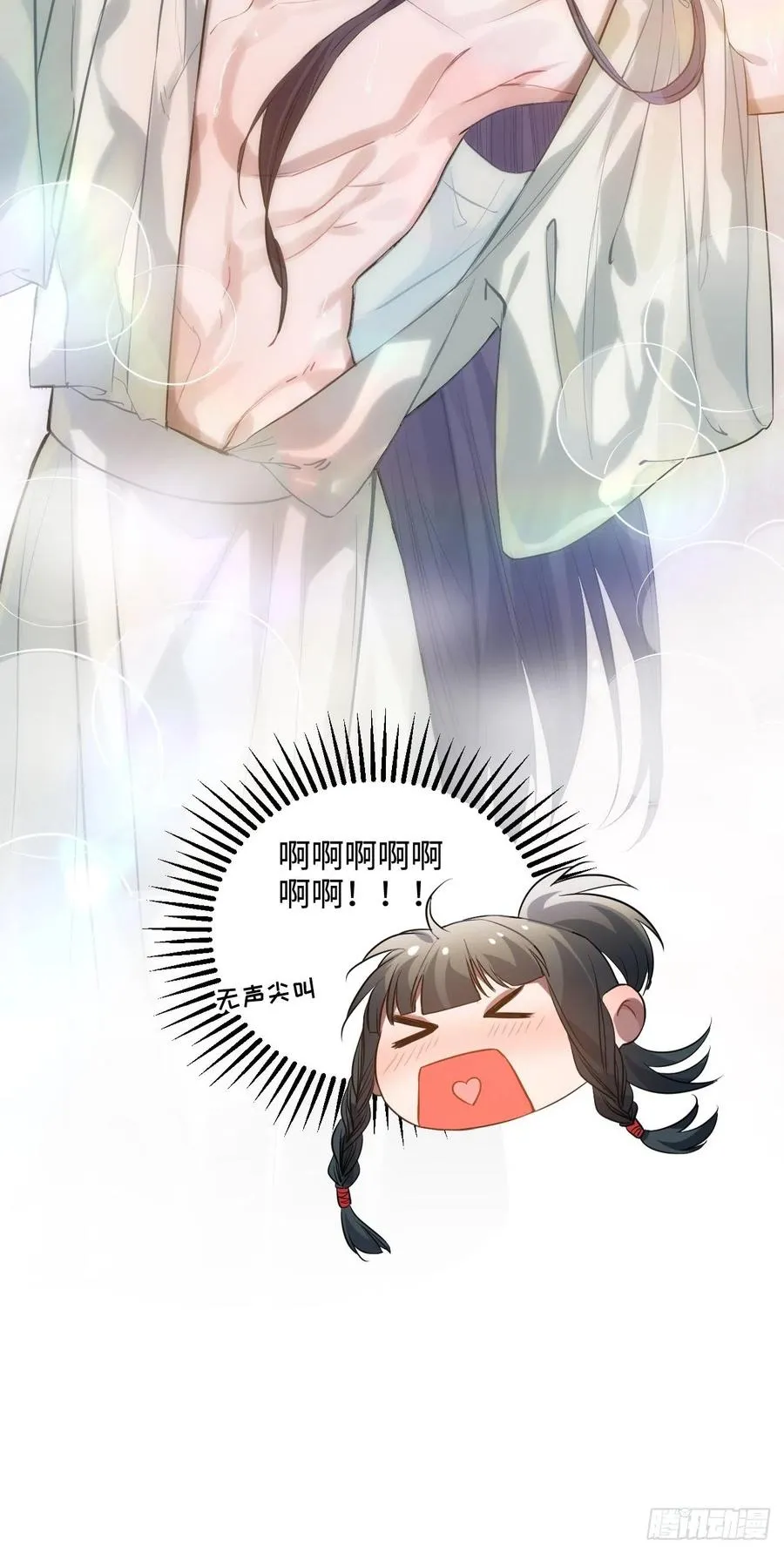 86.偶像失格 第42页