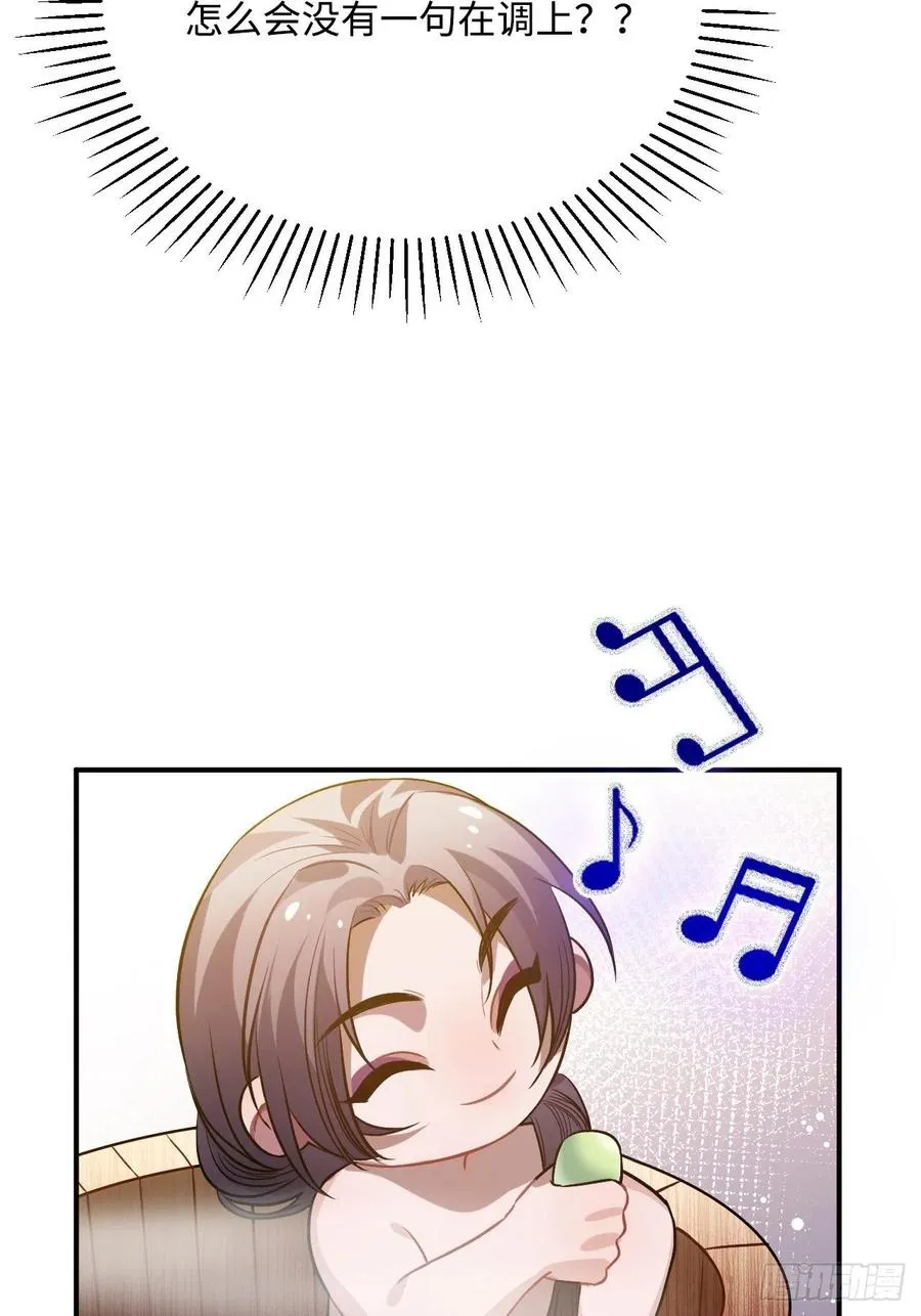 86.偶像失格 第46页