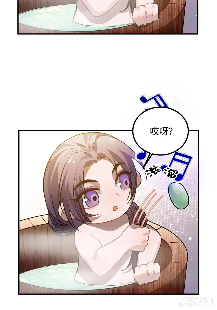 86.偶像失格 第47页