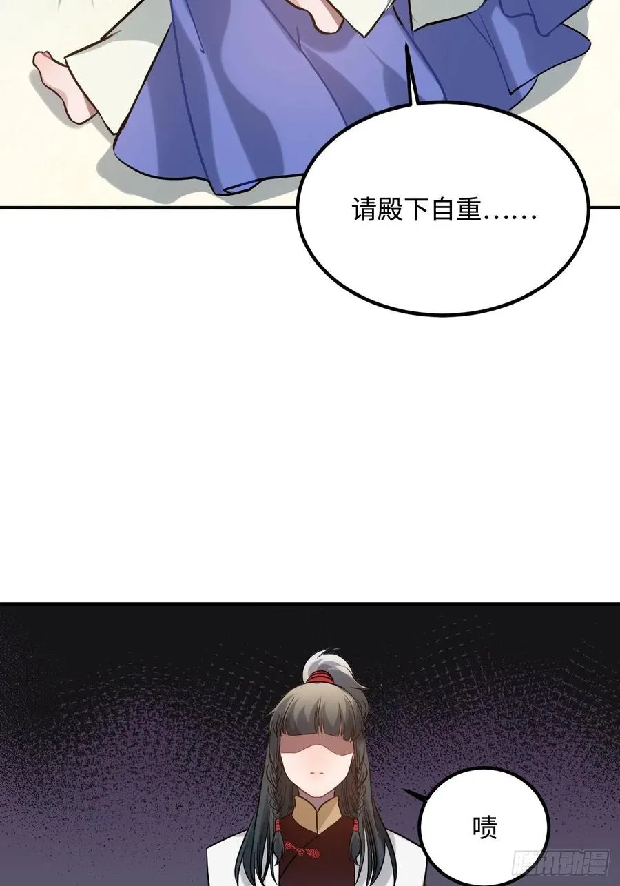 86.偶像失格 第66页