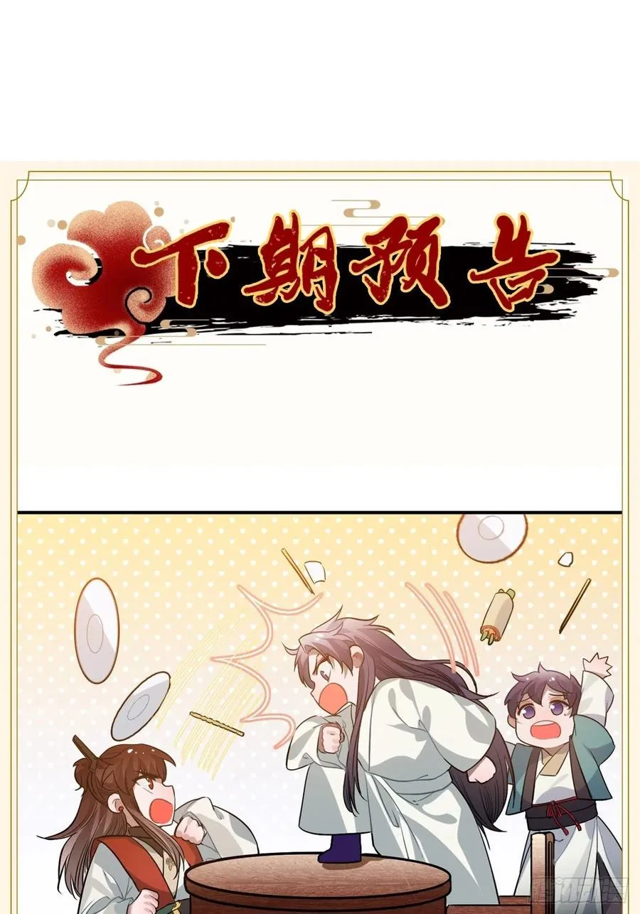 86.偶像失格 第68页