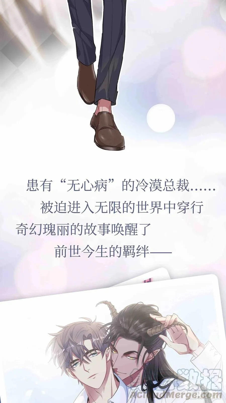86.偶像失格 第73页
