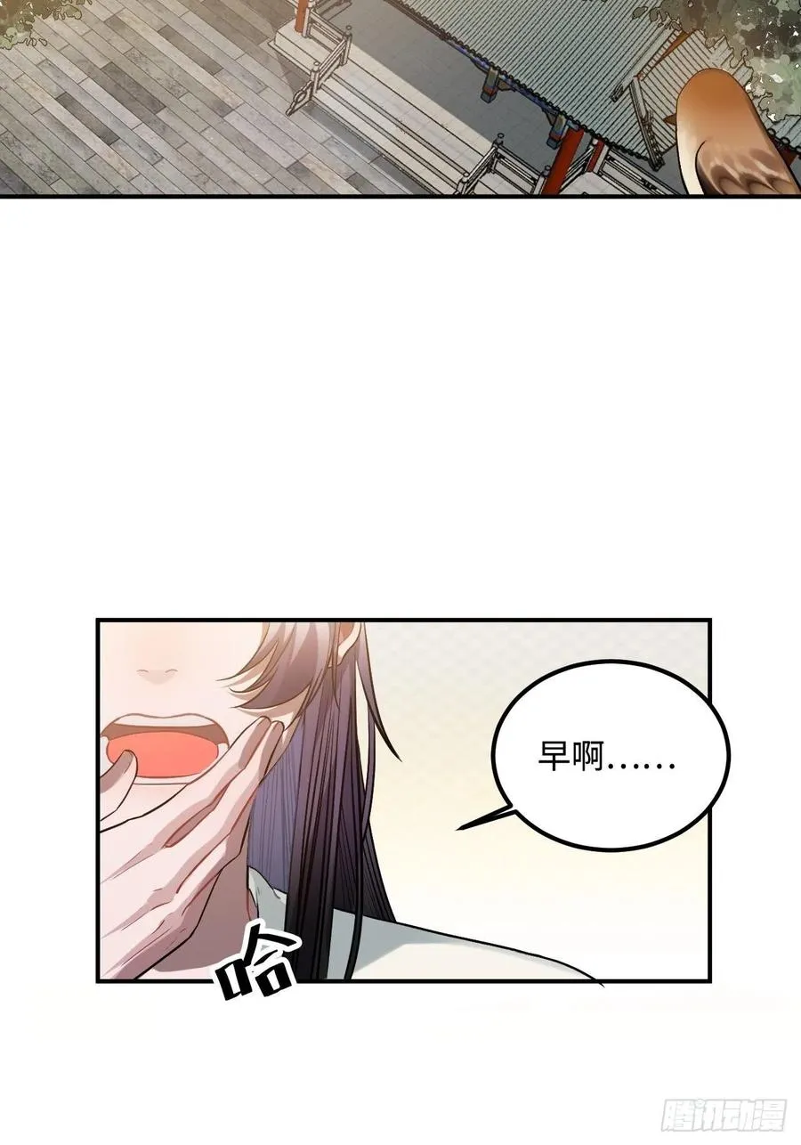 87.他到底是怎样的人？ 第4页