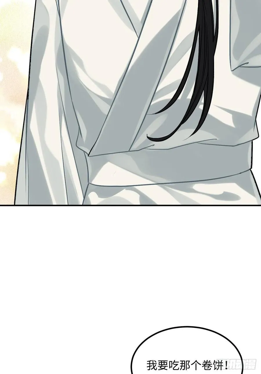 87.他到底是怎样的人？ 第6页