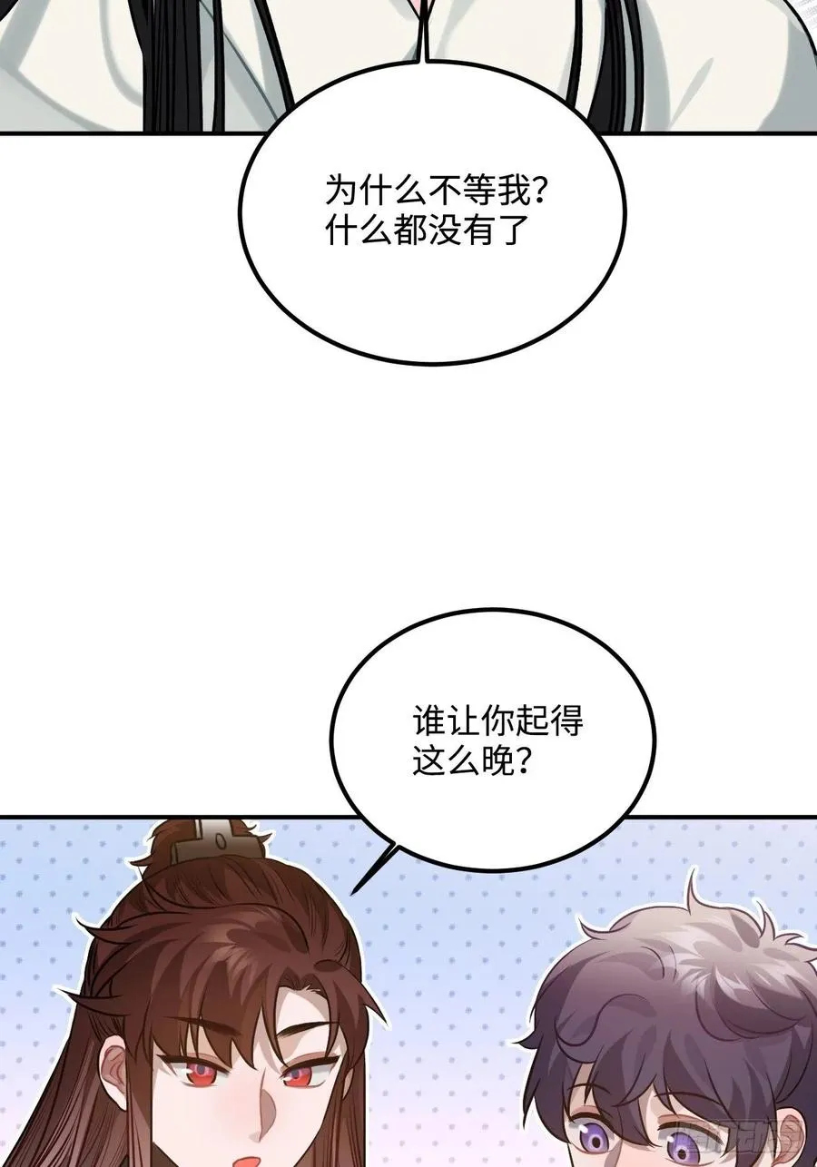87.他到底是怎样的人？ 第10页