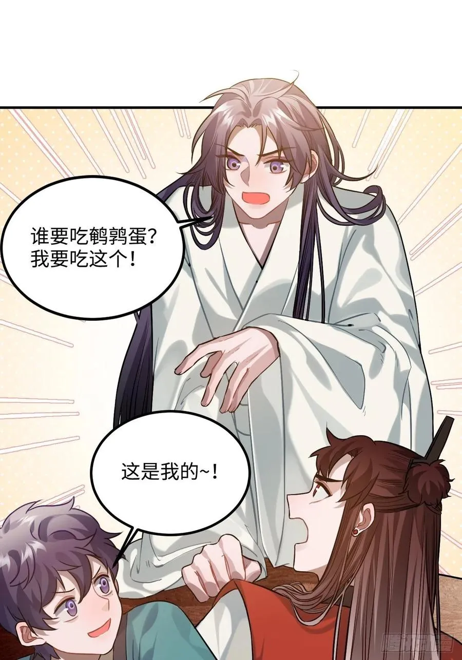 87.他到底是怎样的人？ 第12页
