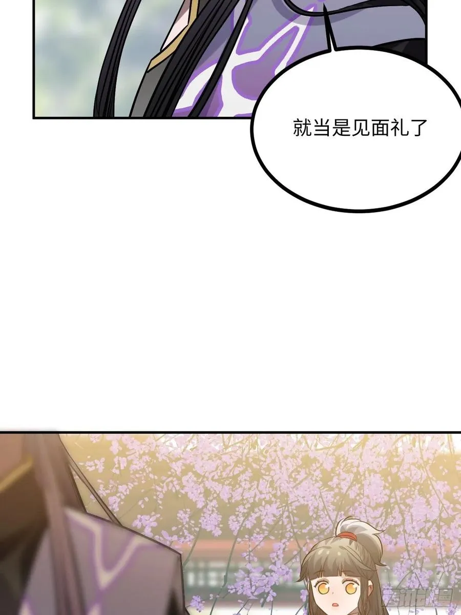 87.他到底是怎样的人？ 第55页