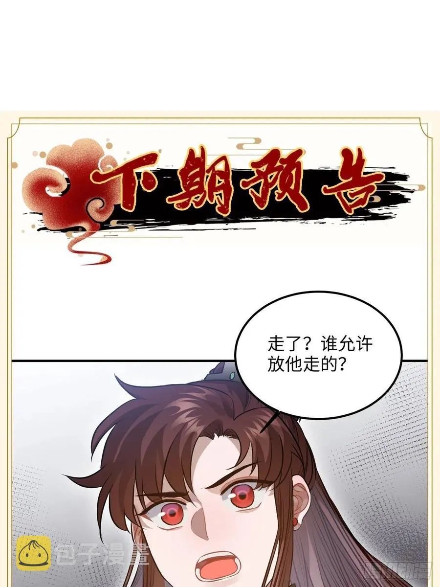 87.他到底是怎样的人？ 第64页