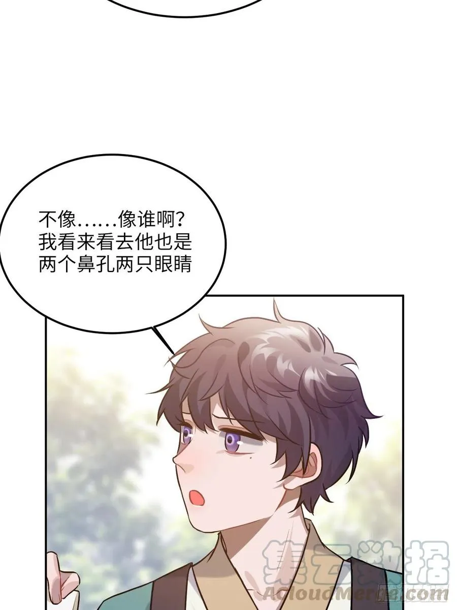 88.合格的粉丝 第5页