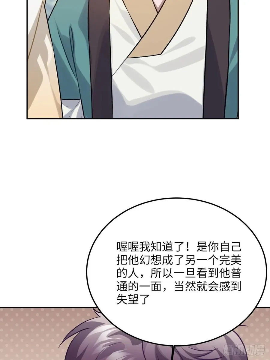 88.合格的粉丝 第6页