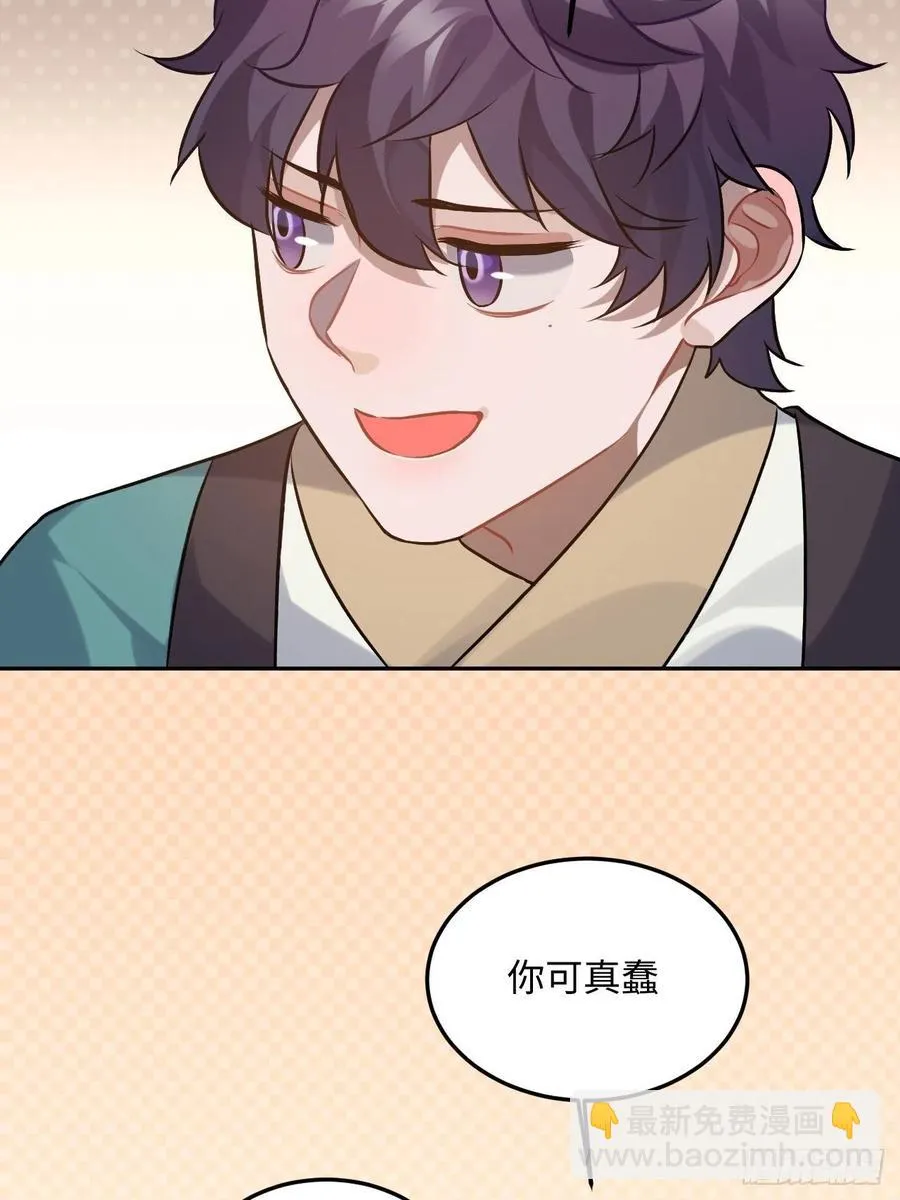 88.合格的粉丝 第7页