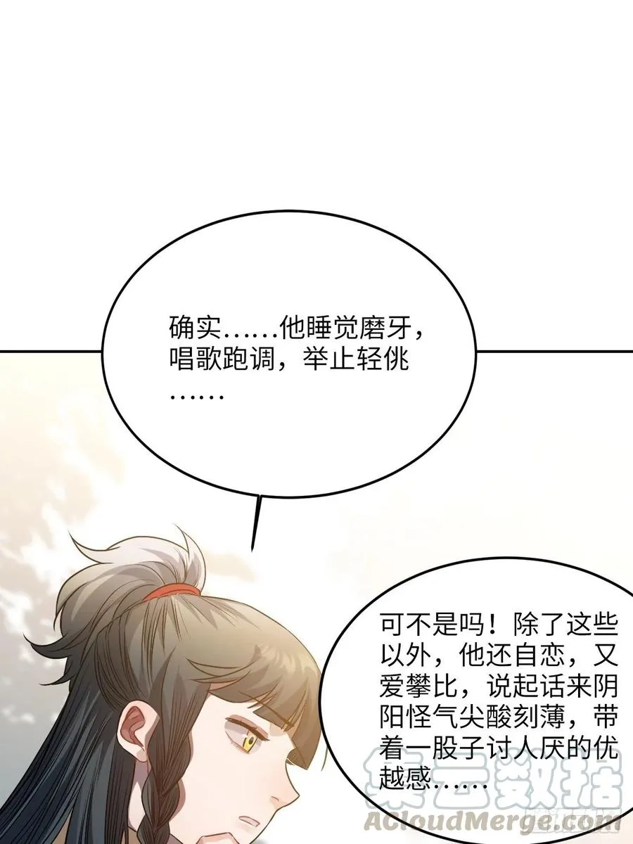 88.合格的粉丝 第9页