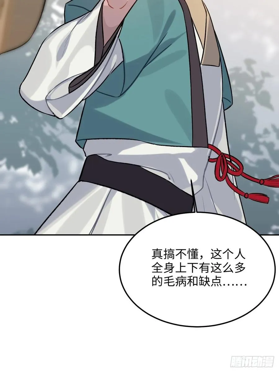 88.合格的粉丝 第12页