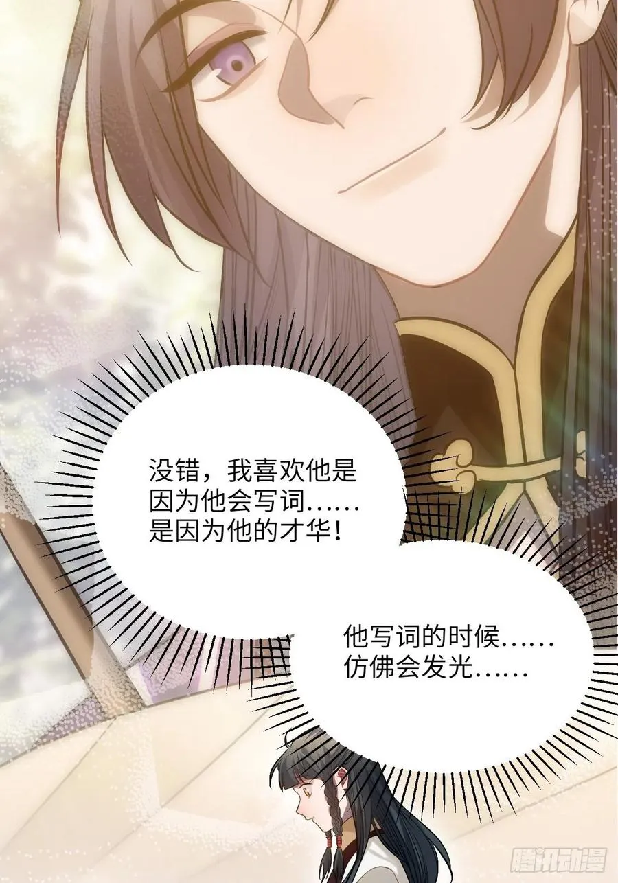 88.合格的粉丝 第16页