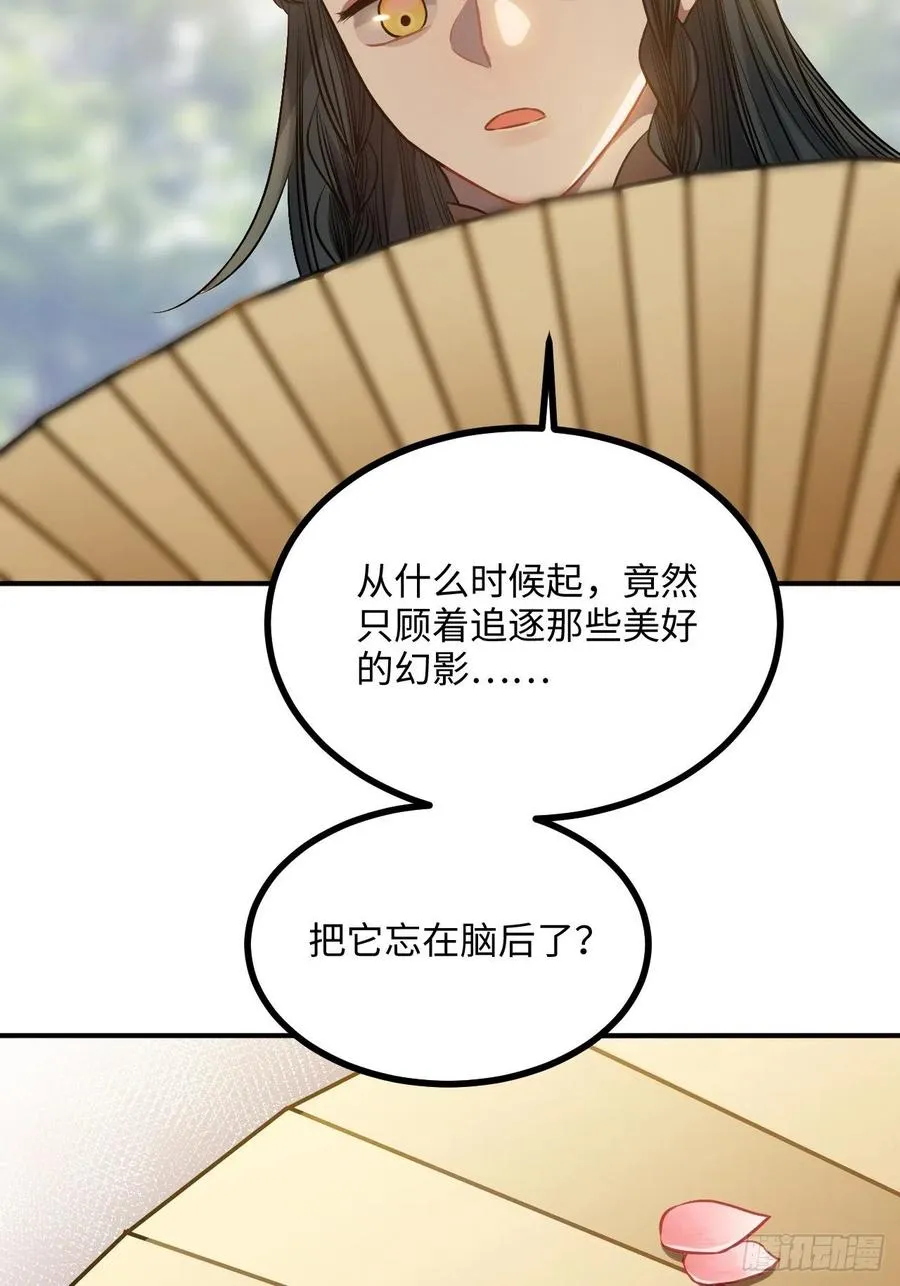 88.合格的粉丝 第18页