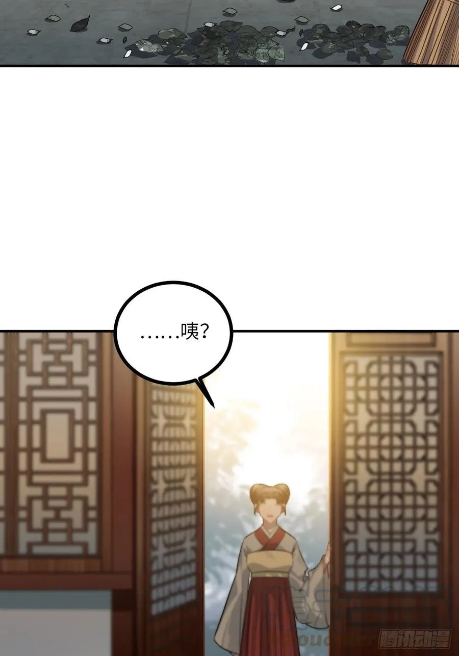 88.合格的粉丝 第21页