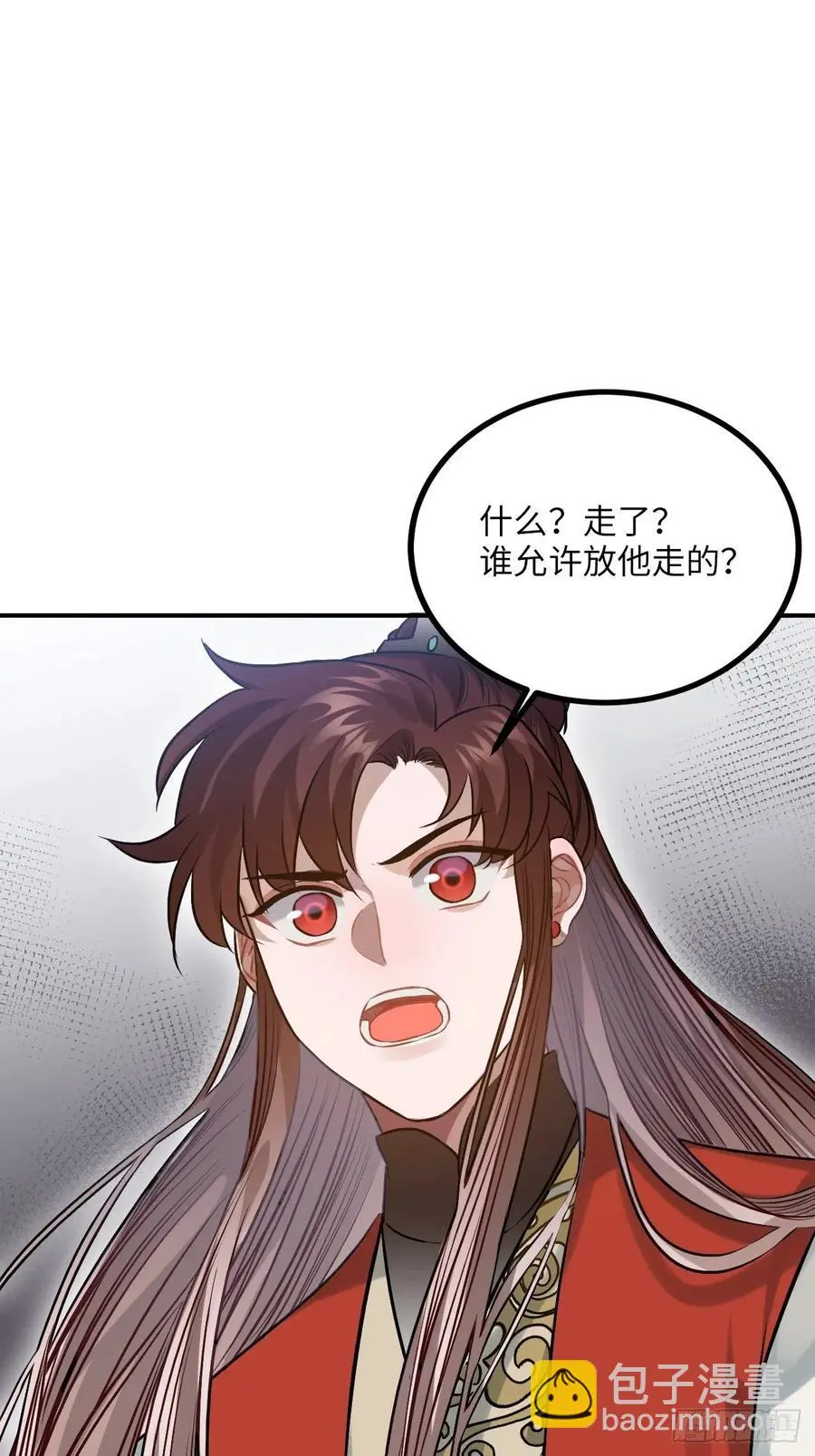88.合格的粉丝 第23页