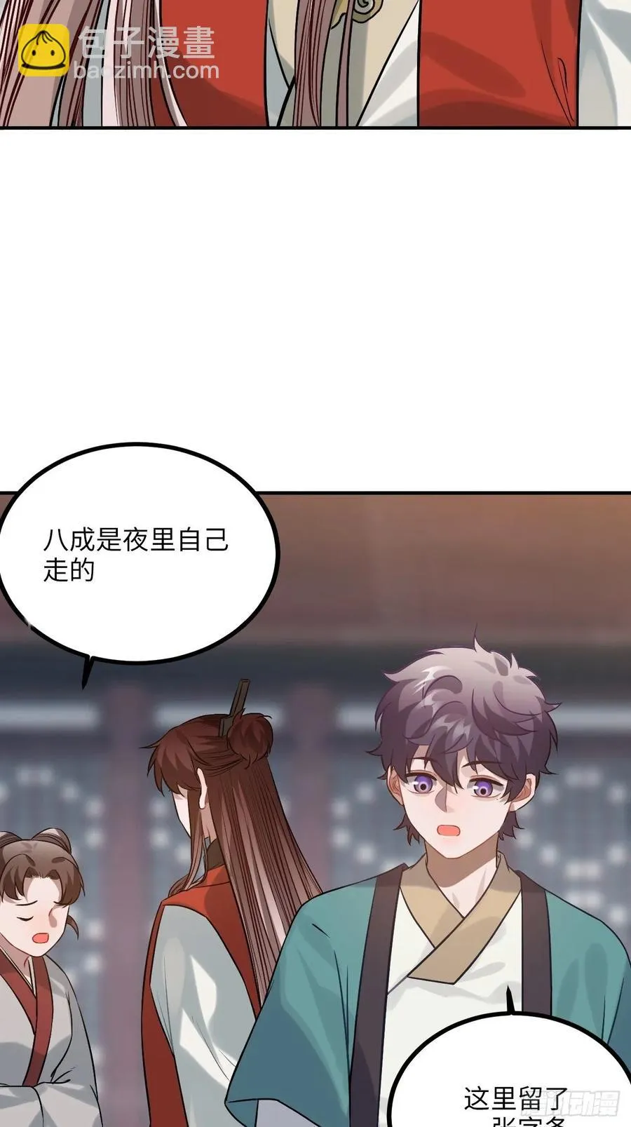 88.合格的粉丝 第24页