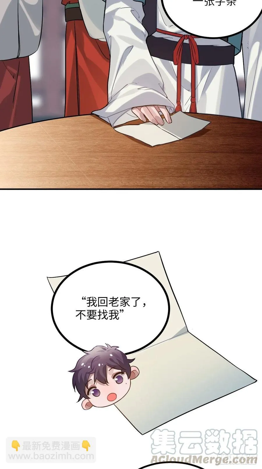 88.合格的粉丝 第25页