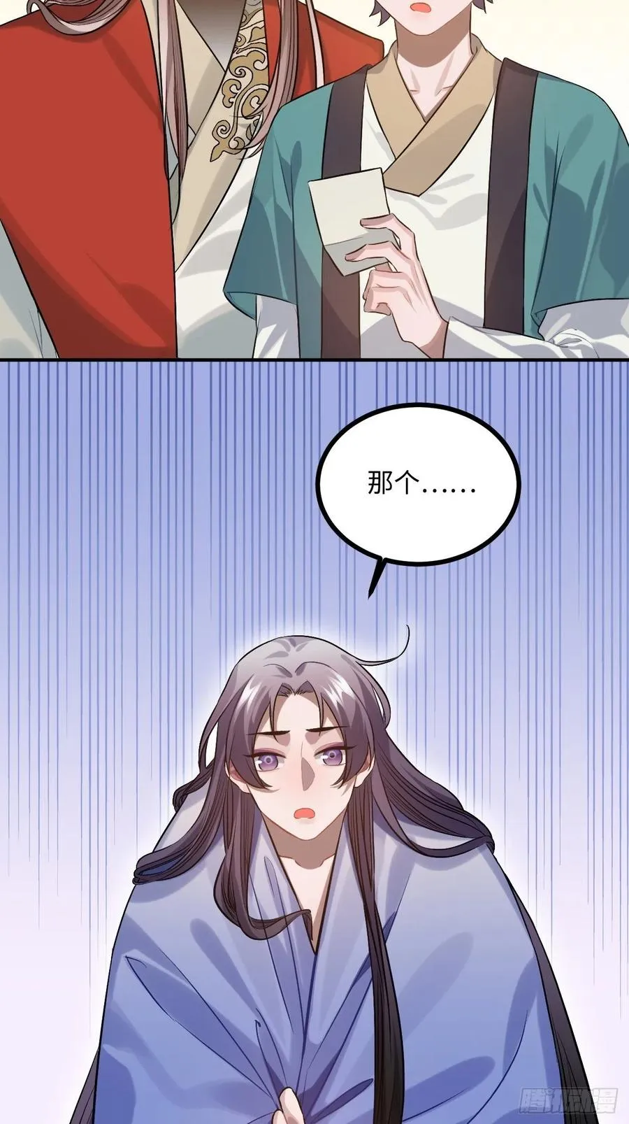88.合格的粉丝 第27页