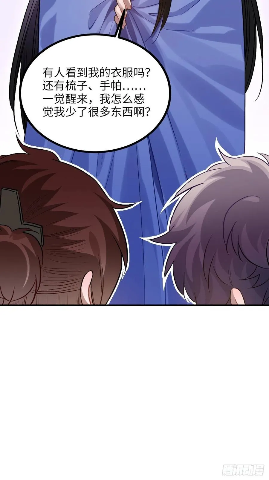88.合格的粉丝 第28页