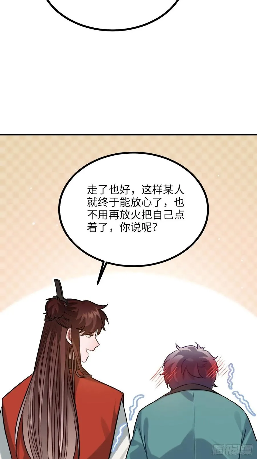 88.合格的粉丝 第30页