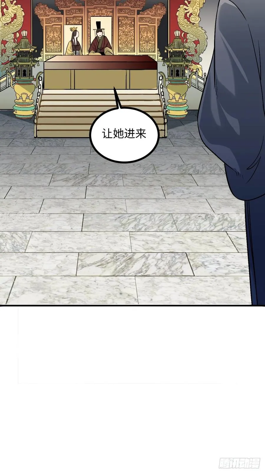88.合格的粉丝 第36页