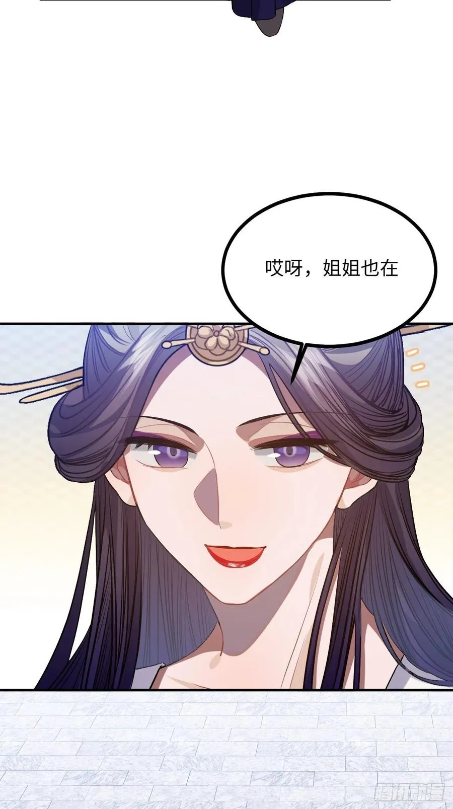 88.合格的粉丝 第38页
