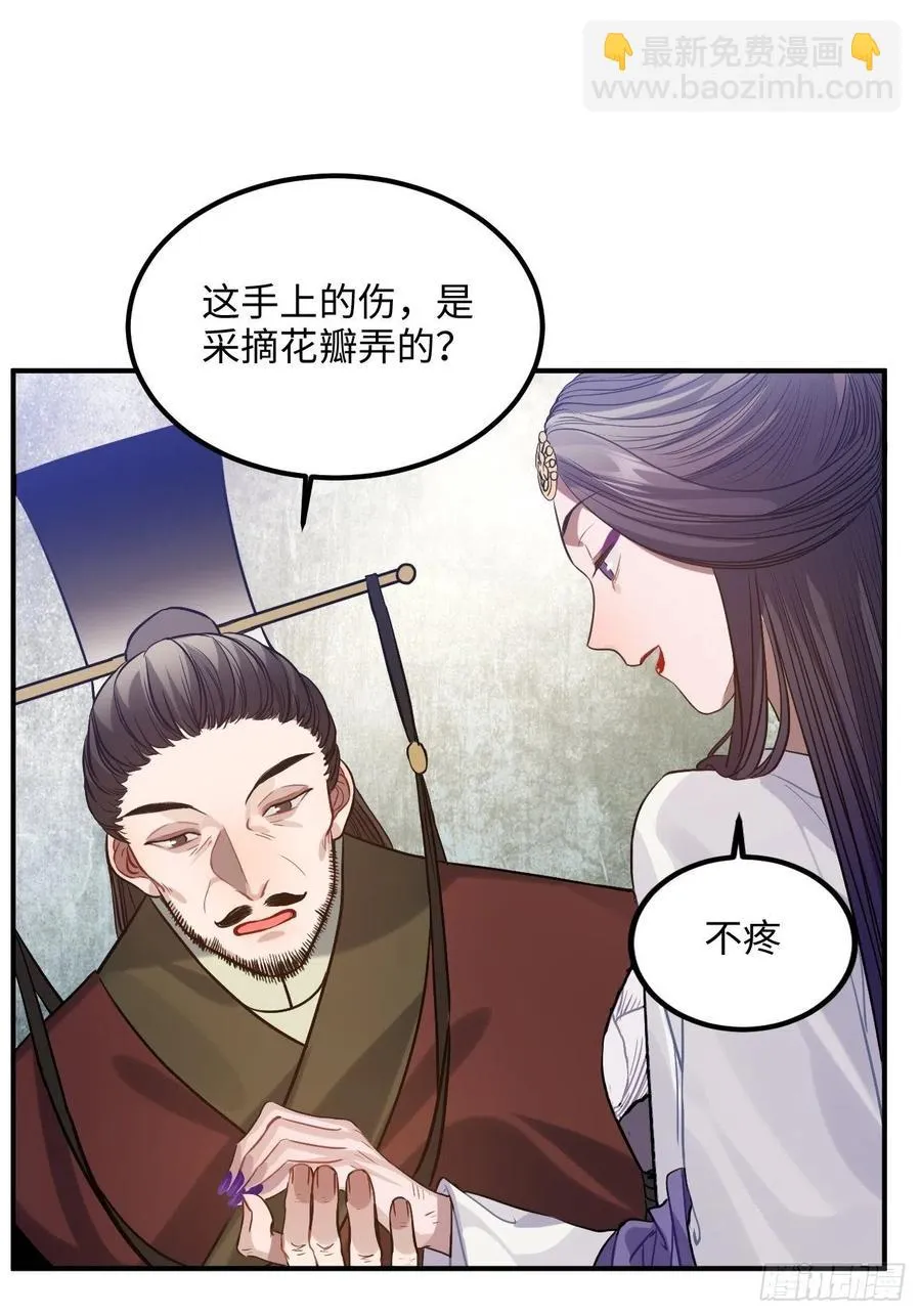 88.合格的粉丝 第44页