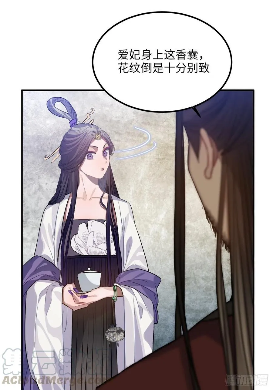 88.合格的粉丝 第53页