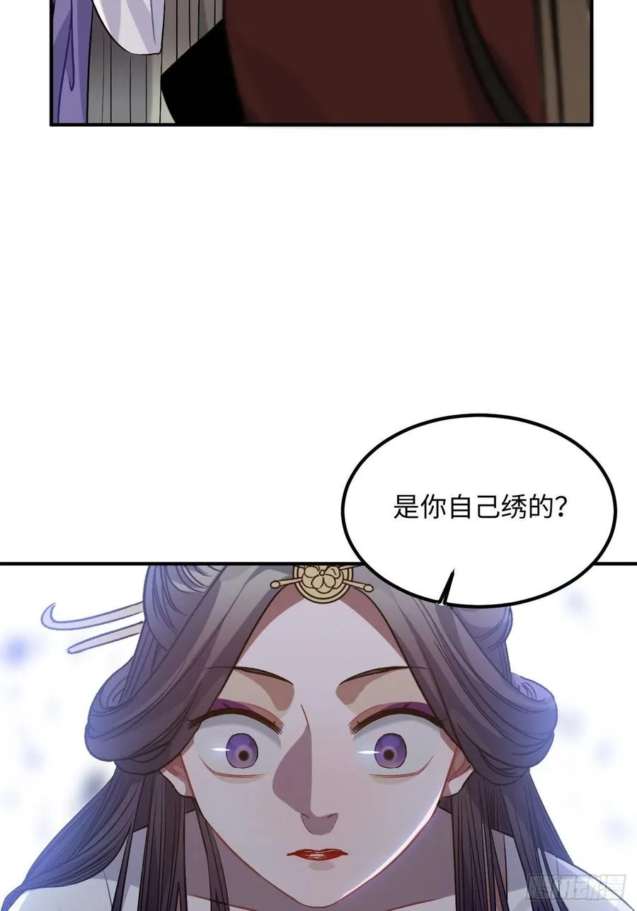 88.合格的粉丝 第54页
