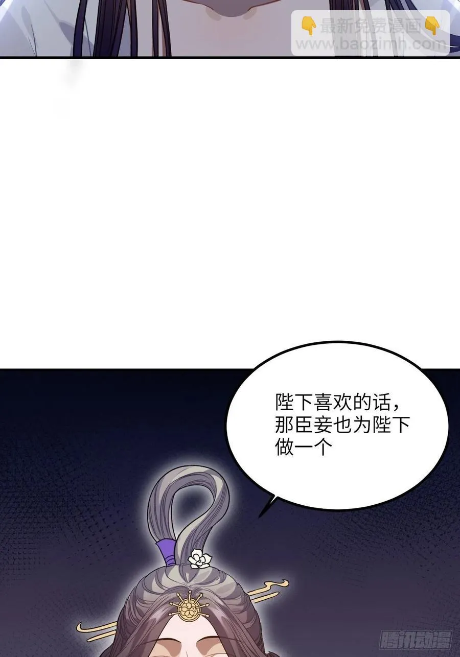 88.合格的粉丝 第55页