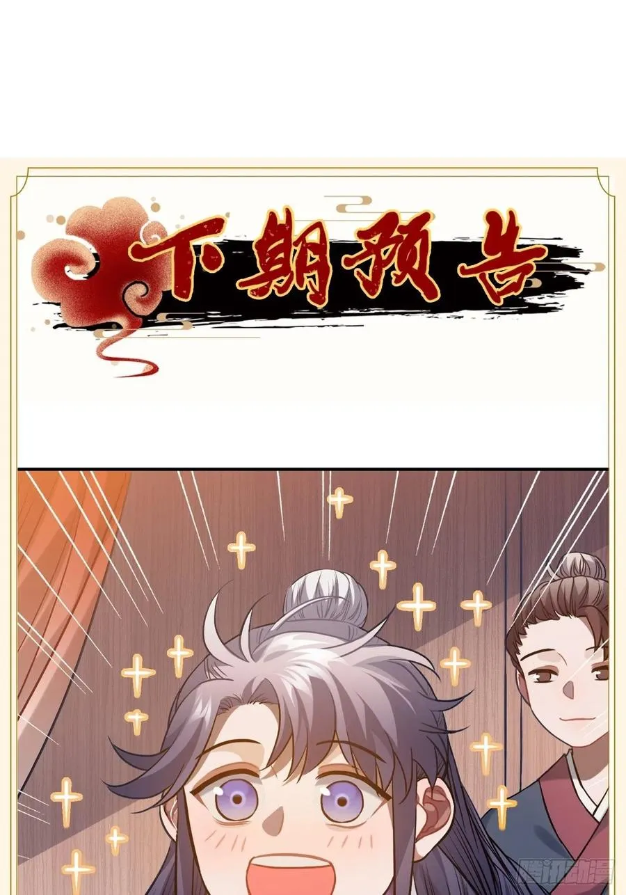 88.合格的粉丝 第59页