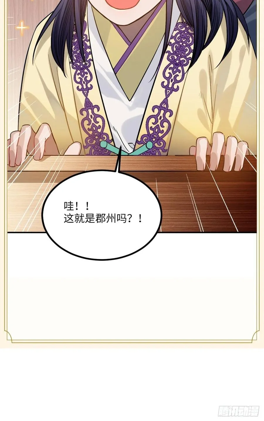 88.合格的粉丝 第60页