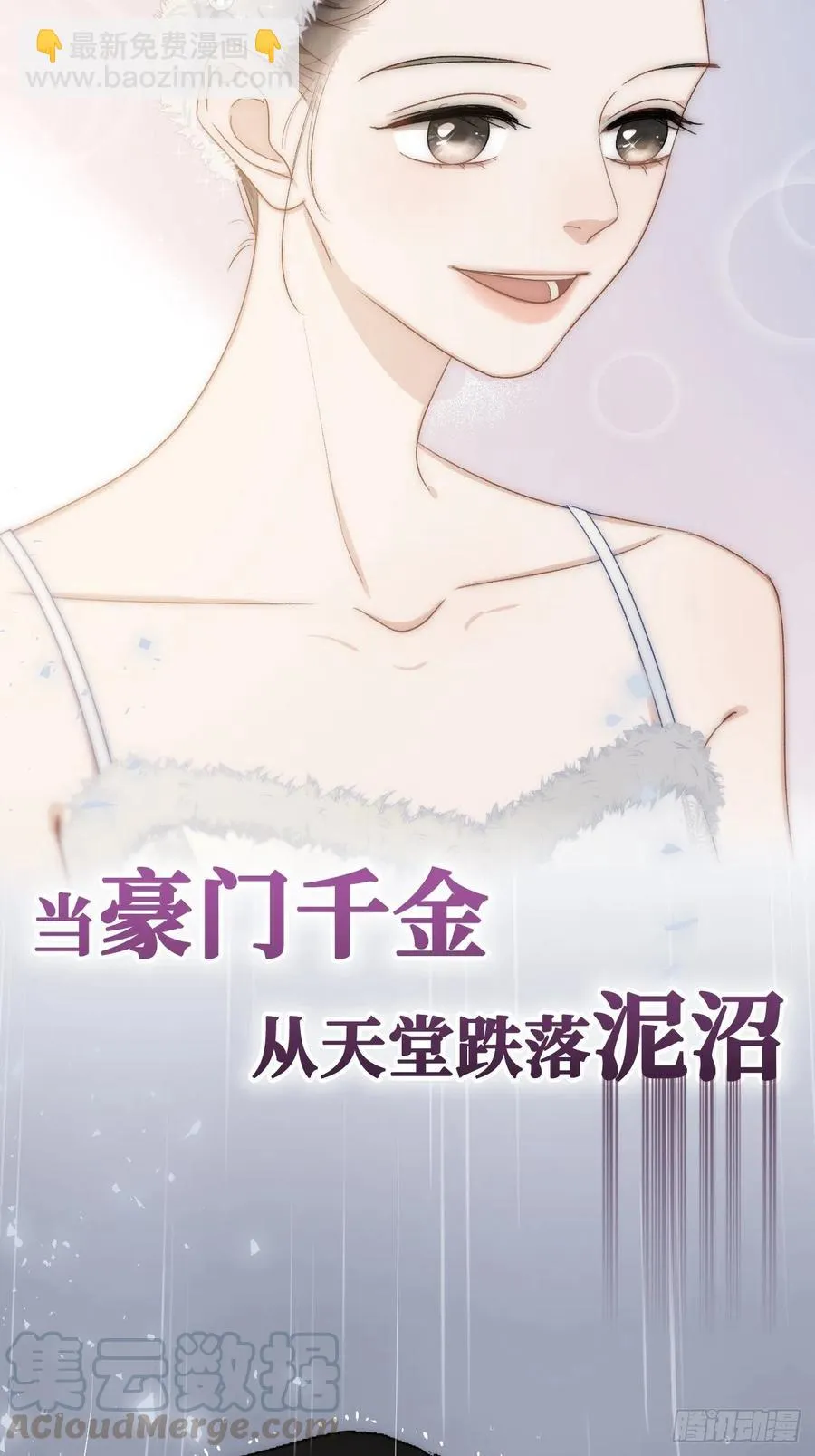 88.合格的粉丝 第65页
