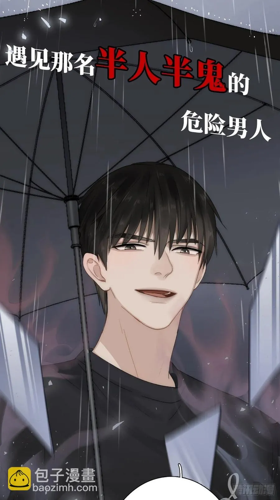 88.合格的粉丝 第66页