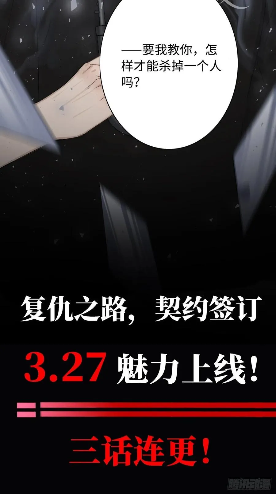 88.合格的粉丝 第67页