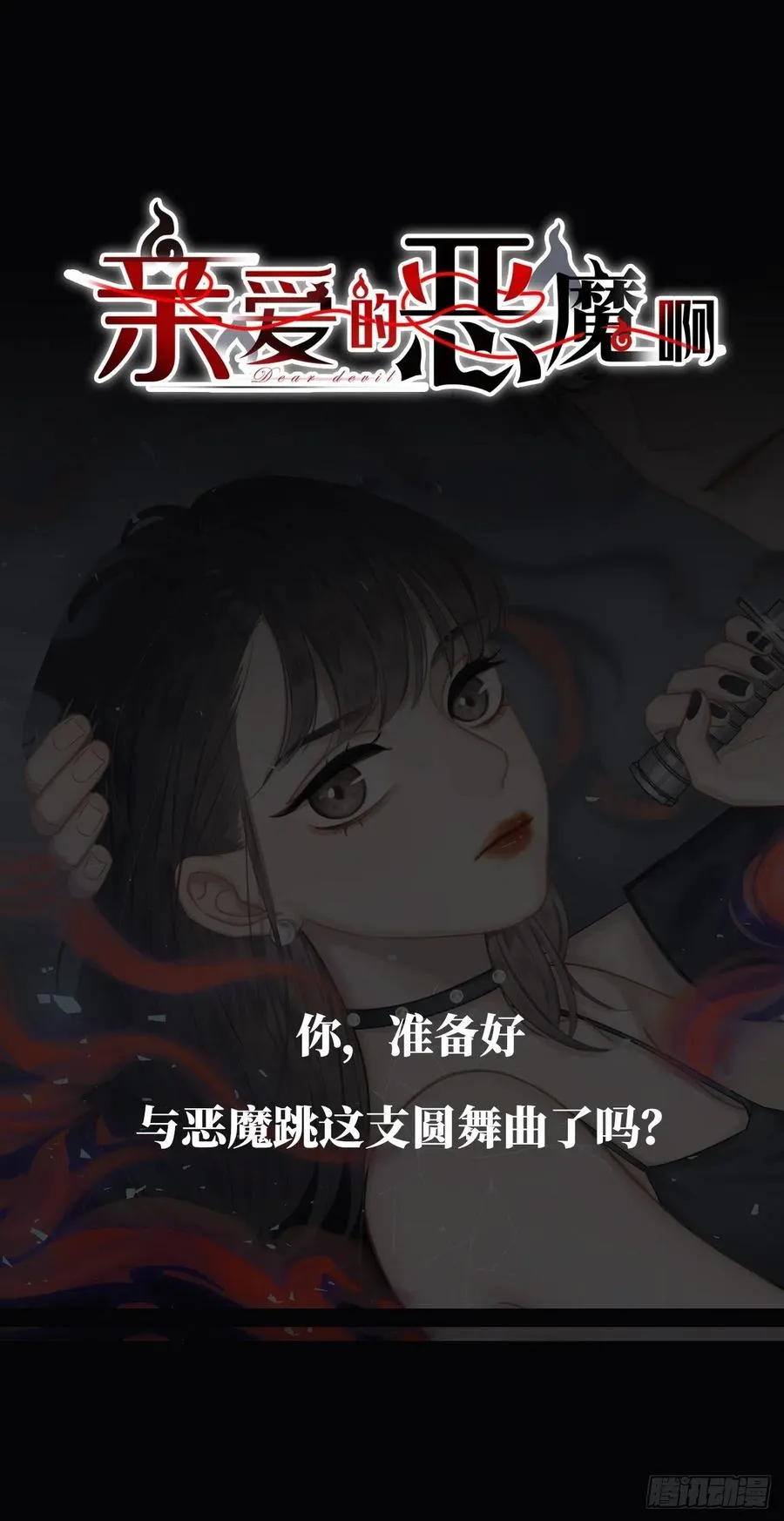 88.合格的粉丝 第68页