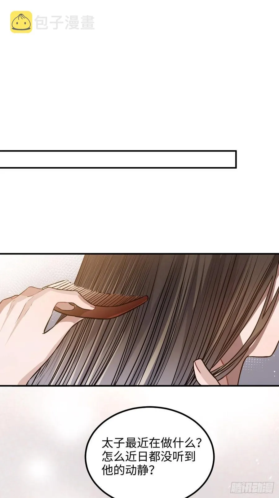 89.擅自离宫 第3页