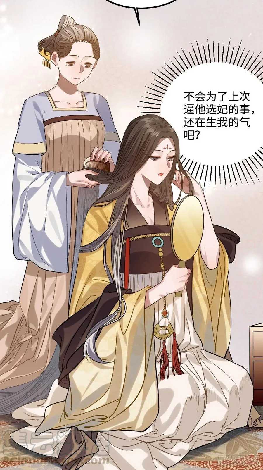 89.擅自离宫 第4页