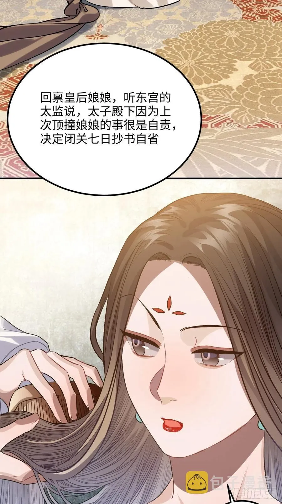 89.擅自离宫 第5页