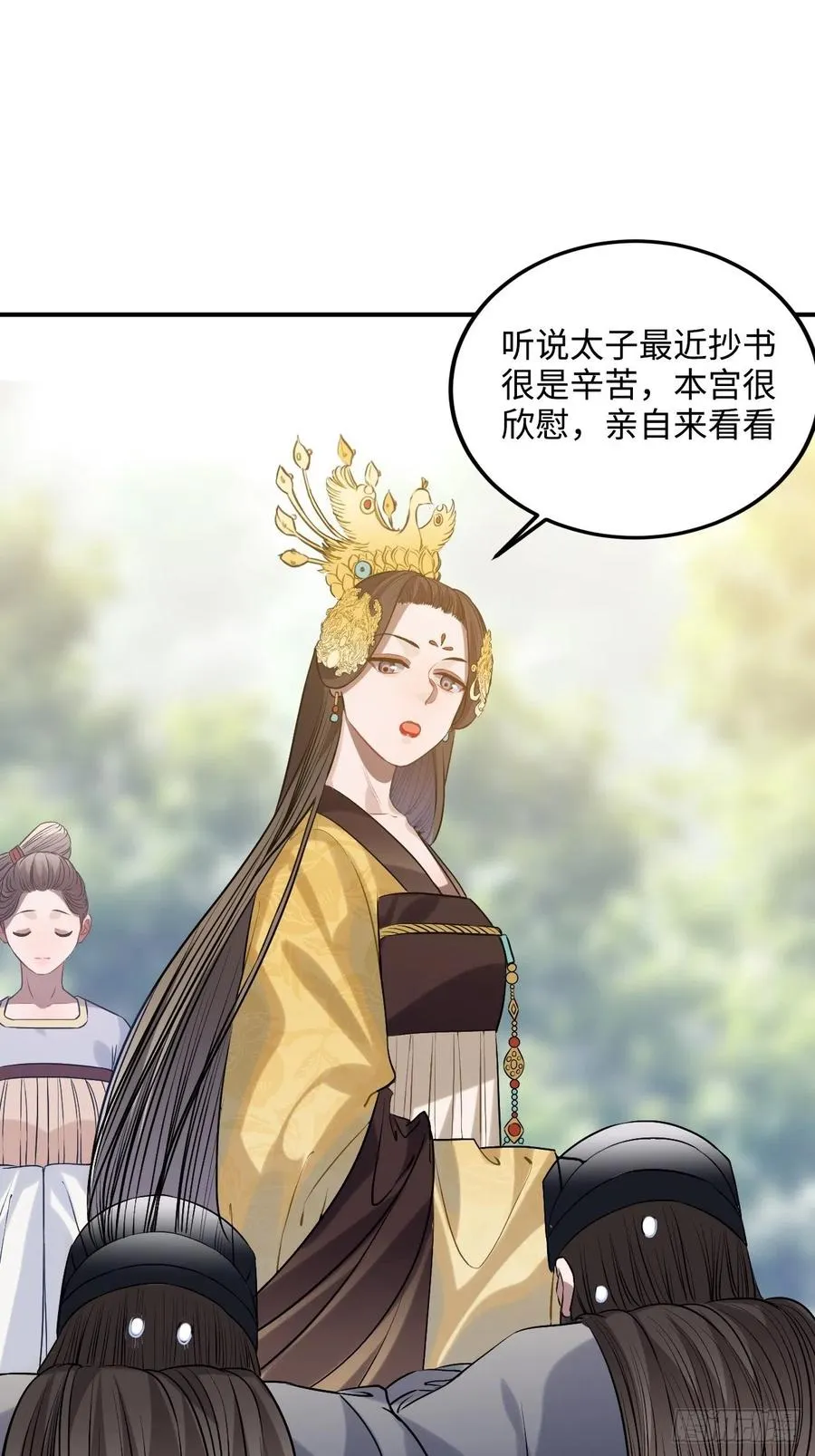 89.擅自离宫 第11页